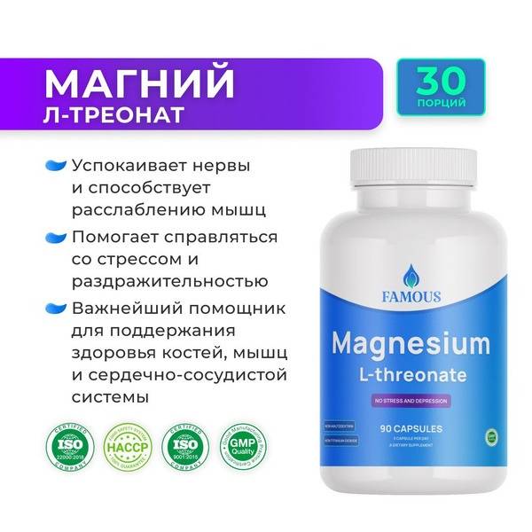 Magnesium L-Threonate