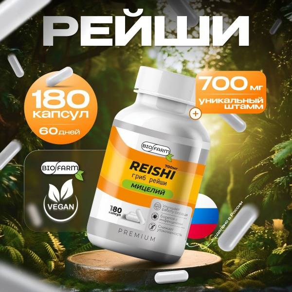 Reishi Mushroom Capsules 700mg - Boost Immunity, Heart & Gut Health (180 Capsules)