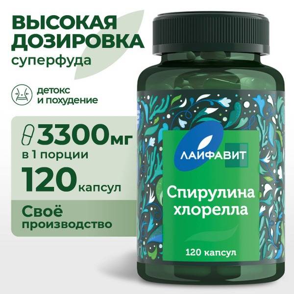 Spirulina & Chlorella 120 Capsules (550mg): Detox, Cleanse & Weight Management