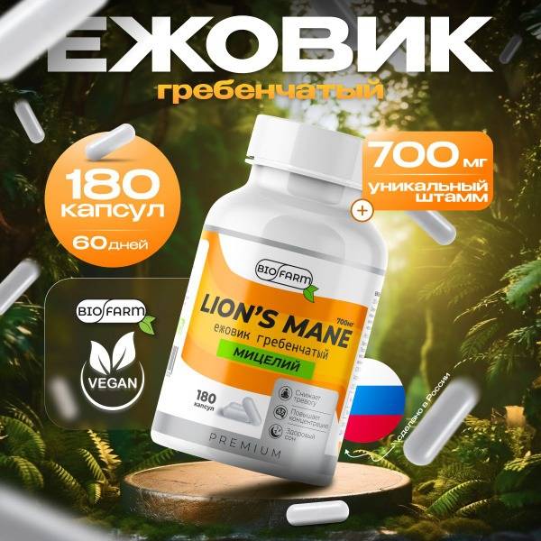 Lion's Mane Mushroom (Hericium erinaceus) 700mg Capsules - Boost Brain & Immune Health