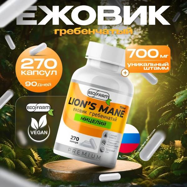 Lion's Mane Mushroom (Hericium erinaceus) 700mg Capsules - Microdosing for Cognitive Function & Immune Support
