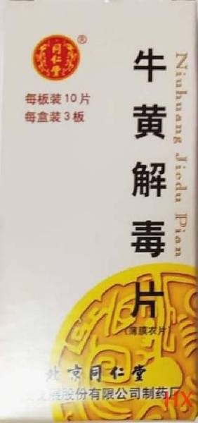 Niu Huang Jiedu Pian Herbal Tablets, 30 Tablets 30 Count