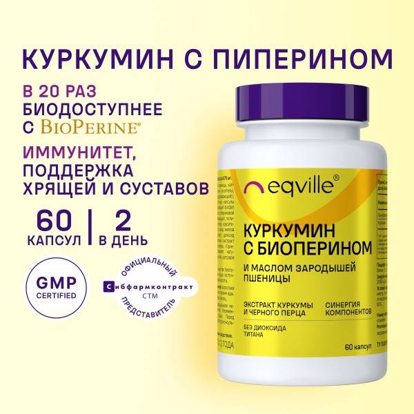 Curcumin & Piperine: Anti-Inflammatory Supplement for Joints, Ligaments & Immunity (60 Capsules)