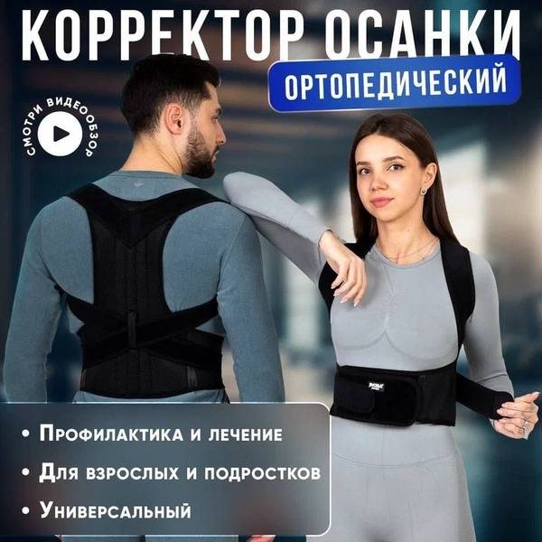 MADIART Posture Corrector Corset