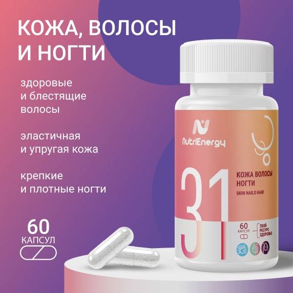 NutriEnergy Skin Nails Hair Vitamin Complex 60 Tablets 60 Count