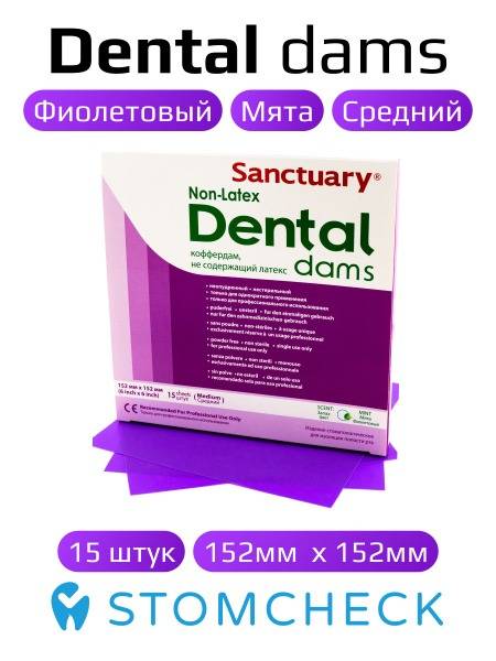 Sanctuary Dental Dams Purple 152x152 mm 15 Pack 152 mm, 15 Count