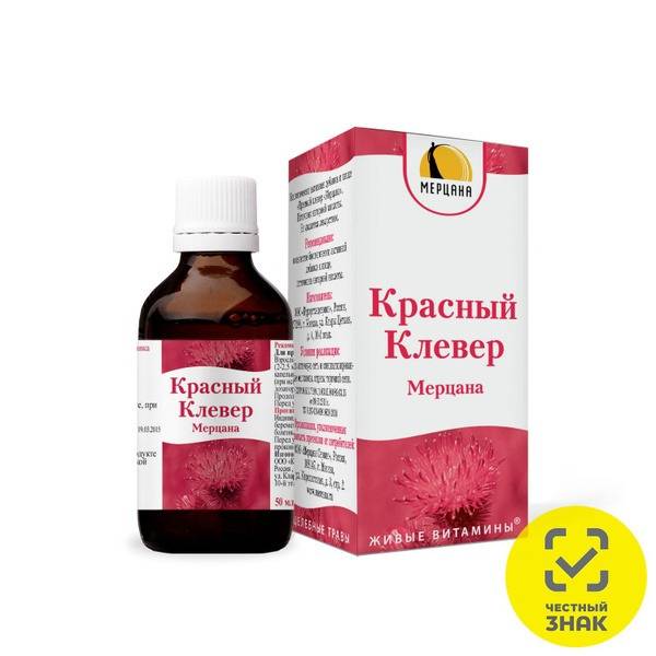 Red Clover Immune Support & Detox Drops (50ml)