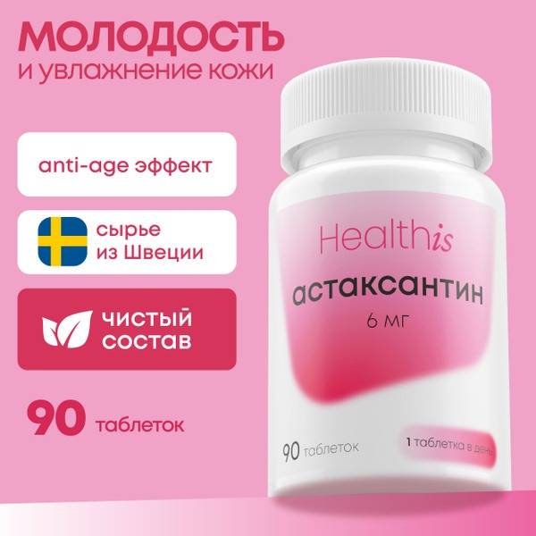 Astaxanthin 6mg Eye Vitamins & Antioxidant Supplement - 90 Capsules