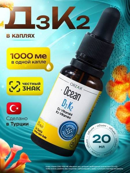 ORZAX Ocean Immune Support Supplement