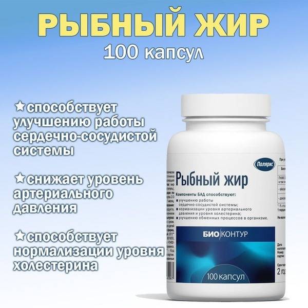 BioContour Fish Oil Capsules - 100 Count (330mg)