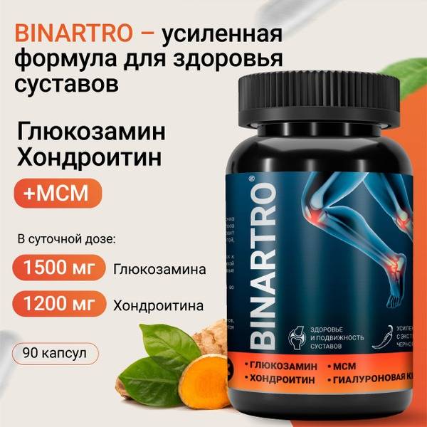 Glucosamine Chondroitin Capsules (90 Count): Joint & Bone Support for Men & Women