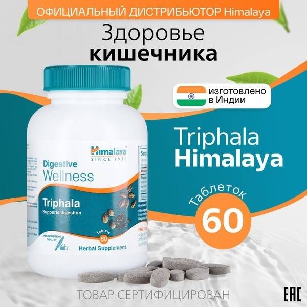 Himalaya Dietary Supplement for Digestive System Triphala Tablets for Adults, 60 Tablets