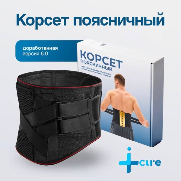 Orthopedic Lumbar-Sacral Corset L Black with 3 Stiffening Ribs
