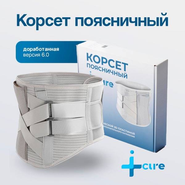 Orthopedic Lumbosacral Corset Gray XL Moderate Fixation
