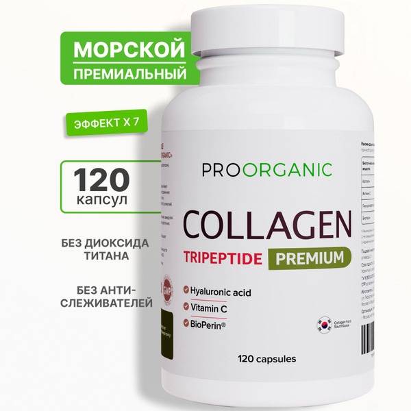 Marine Collagen Tripeptide with Hyaluronic Acid & Vitamin C: Skin, Hair, Nail & Joint Support (120 Capsules)