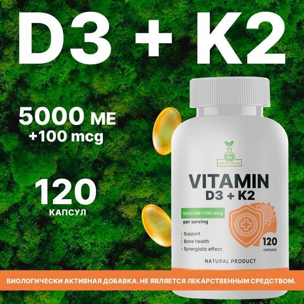 Powder-stock Vitamin D3+K2, + 120 Capsules 120 Count