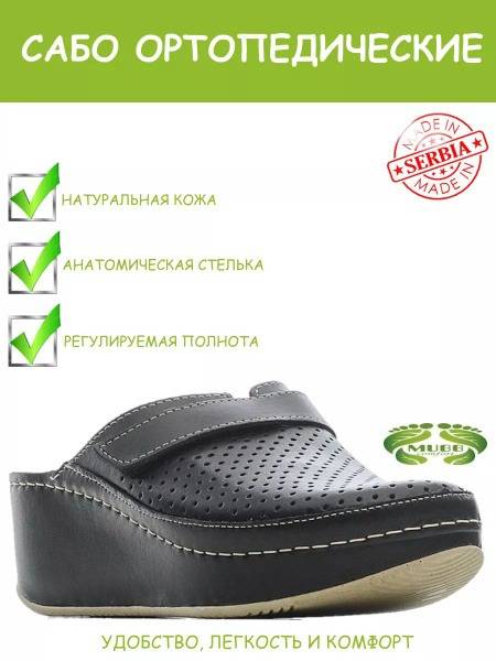 MUBB Casual Orthopedic Women's Clogs with Massage Insole