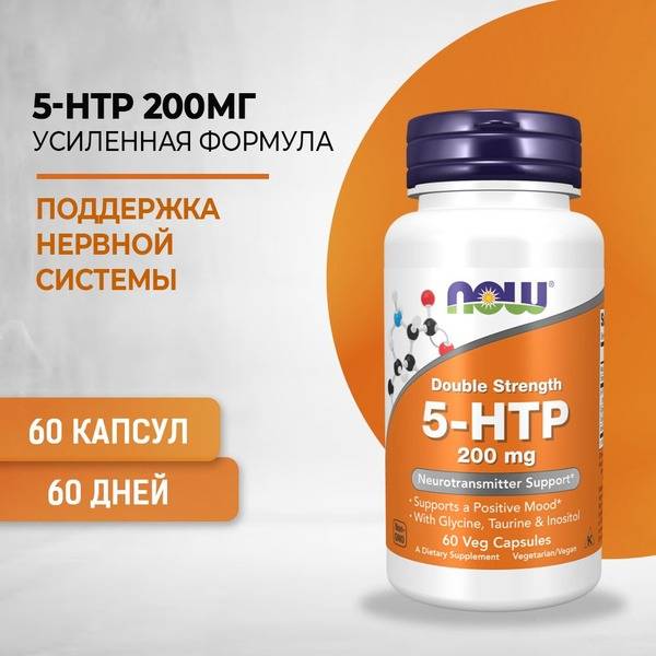 NOW 5-HTP 200 mg 60 Capsules (670 mg each) for Sleep, Stress, Nervous System