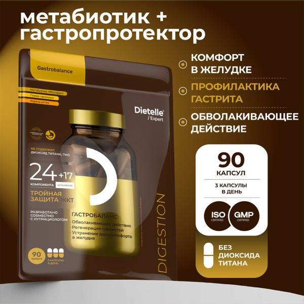 Dietelle Gastrobalance Metabiotic with Althea Root for Stomach Discomfort, 90 Capsules