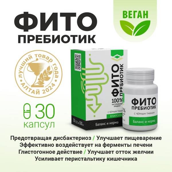 Black Seed & Fennel Prebiotic: Gut & Digestive Health Support