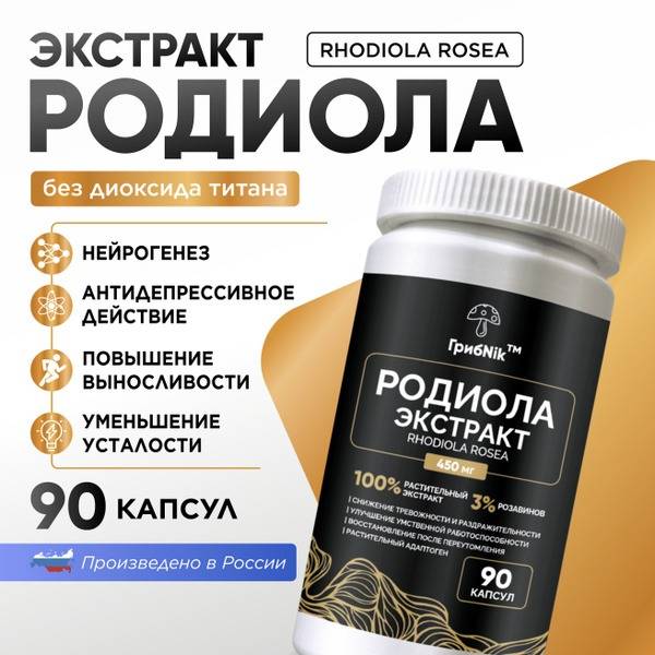 GribNik Rhodiola Rosea Extract (Golden Root) 90 Capsules