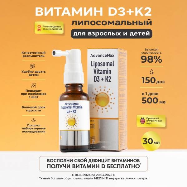 MEDINITI AdvanceMax Liposomal D3+K2 Spray 30 ml Liquid Dietary Supplement for Adults and Children 4+