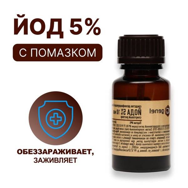 Genel Iodine 5% Alcoholic Solution with Applicator, 10 ml