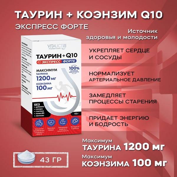 Taurine & CoQ10 1200mg: Powerful Energy & Cellular Support