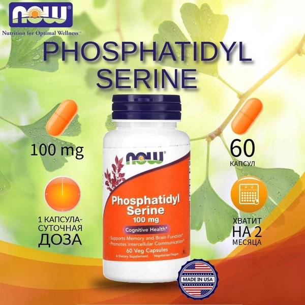 NOW Phosphatidyl Serine 100 mg Capsules, 60 Count