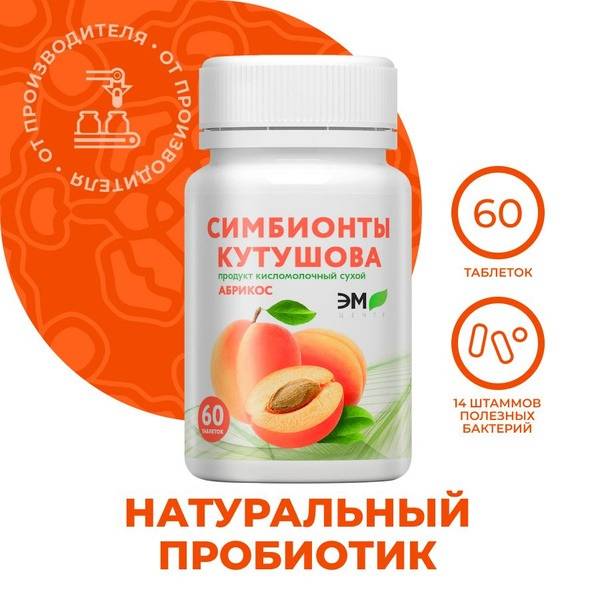 Gut Microbiome Restore: 60 Natural Probiotic Tablets