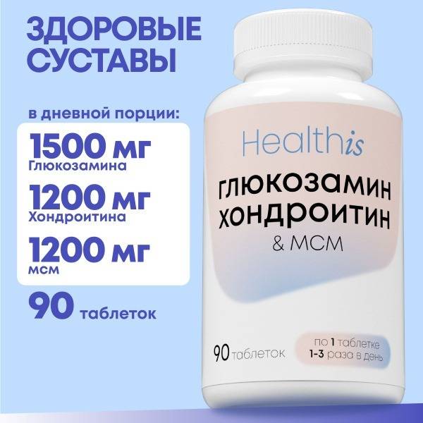 Glucosamine Chondroitin MSM: Joint, Ligament & Bone Support
