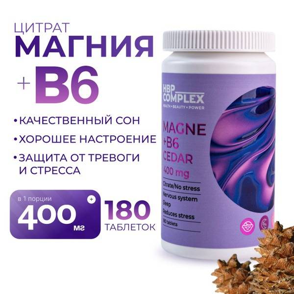 HBP Complex Magnesium Citrate 400 mg with Vitamin B6 180 Tablets