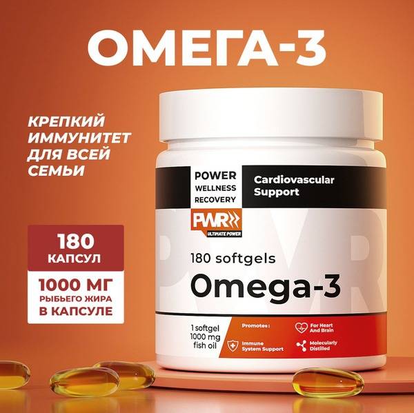 Omega-3 1000mg Fish Oil Capsules (180 Count)