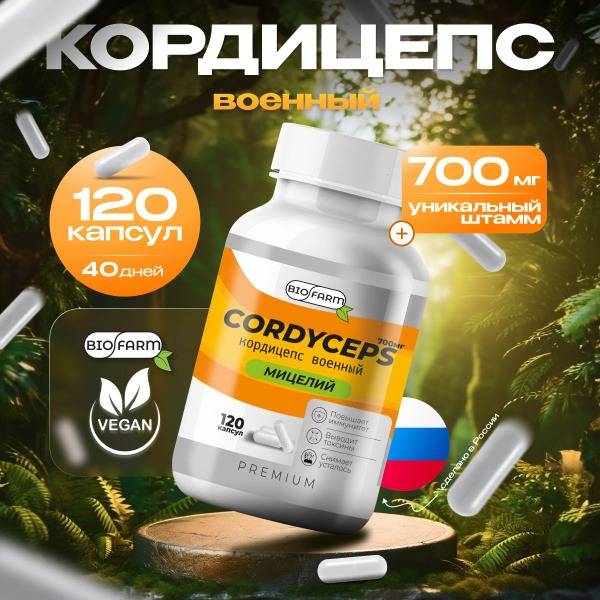 BIOFARM Cordyceps Militaris Capsules 700mg, 120 Capsules