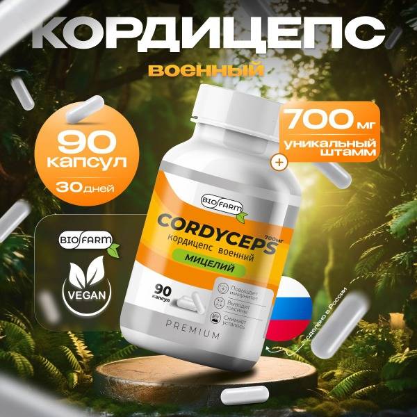 Cordyceps Militaris 700mg Capsules: Superfood for Immunity & Libido Boost