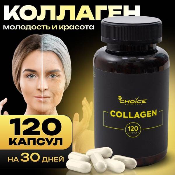 Collagen & Vitamin C Beauty Supplement - 120 Capsules
