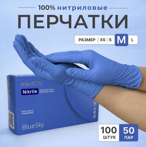 MediOk Nitrile Medical Gloves M Blue 100 pcs / 50 pairs powder-free textured
