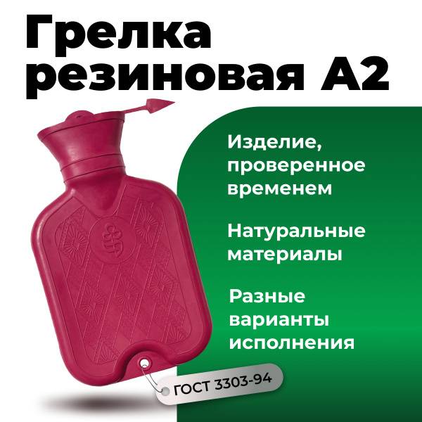Alfaplastik A2 Rubber Hot Water Bottle, 2 Liters
