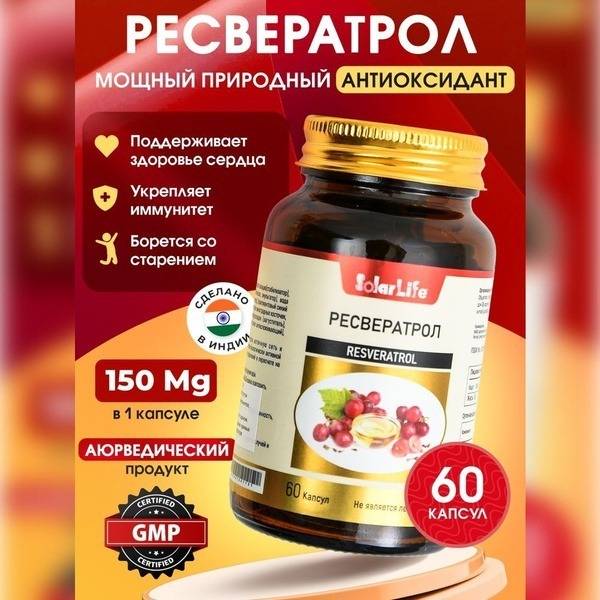 Resveratrol 150mg, 60 Capsules: Indian Heart & Vascular Support Supplement