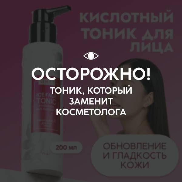 Semily AHA Acid Facial Toner with Hyaluronic Acid and Raspberry Hydrosol 200 ml