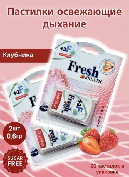 Fresh Breath Strips:  Cooling Oral Strips