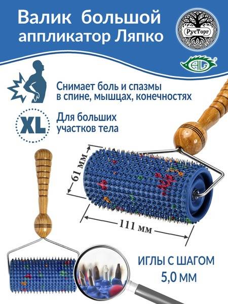 Lyapko Applicator Roller Large M 5.0 (111x61mm), Blue