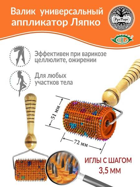 Lyapko Roller Applicator M 3.5 (7.2 x 5.1cm), Orange