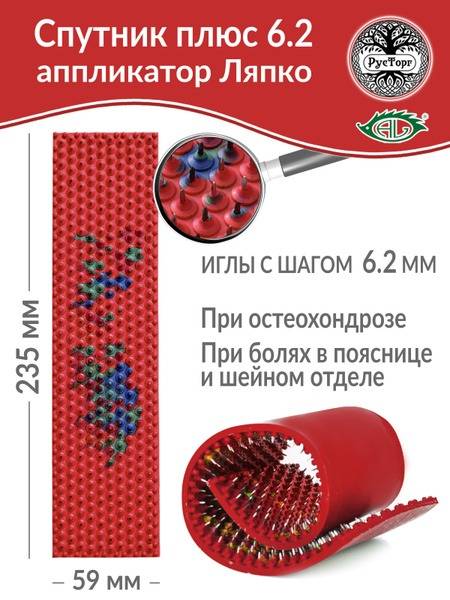 Lyapko Sputnik Plus 6.2 Applicator (59x235mm), Red
