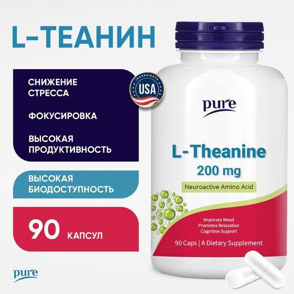 L-Theanine 90 Capsules: Sleep, Brain, & Memory Support