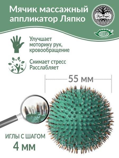 Lyapko applicator Massage Ball Plus, needle step 4.0 mm, d-55 mm, green
