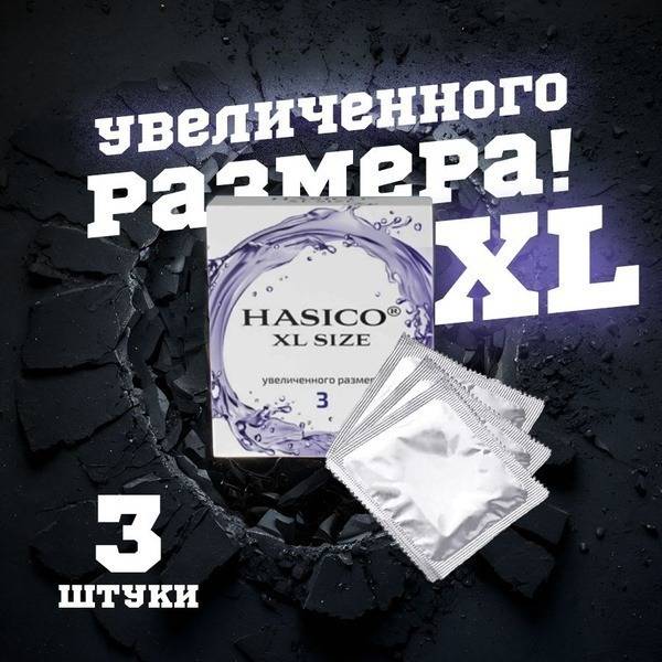 Hasico Extra Large Condoms XXL 3 pcs