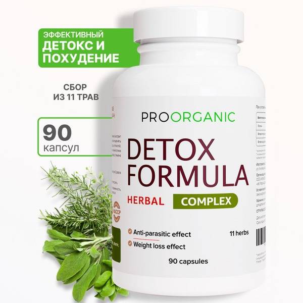 PROORGANIC Anti-Parasite Herbal Cleanse — 90 Capsules