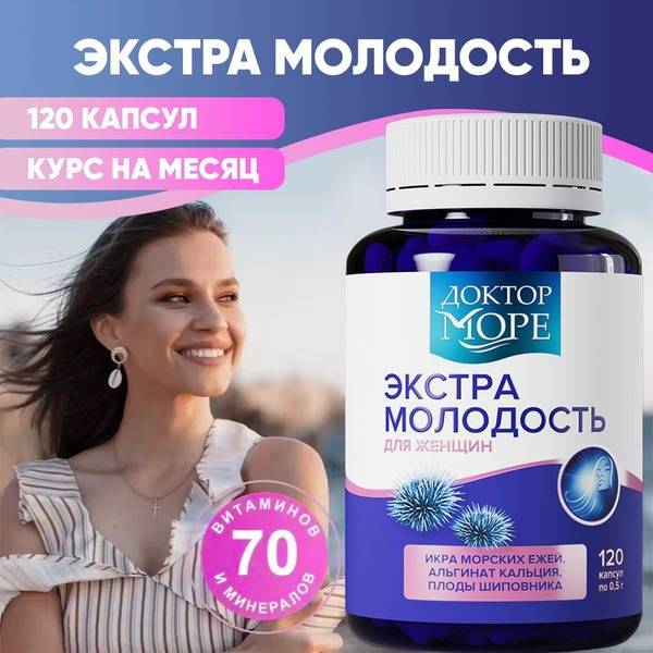 Doctor More Extra Youth Women's Vitamin Complex 120 Capsules 120 Count