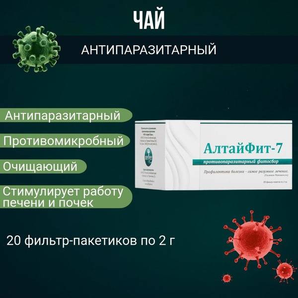 Anti-Parasite Tea: Cleanse & Detox Your Body